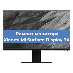 Замена конденсаторов на мониторе Xiaomi Mi Surface Display 34 в Краснодаре